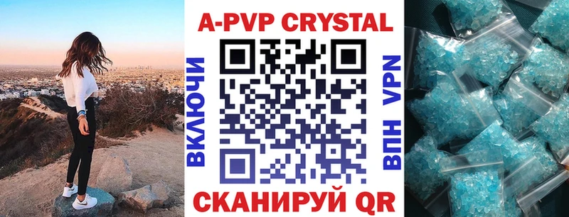 A PVP Соль  Дюртюли 