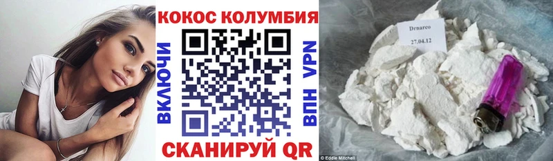 Кокаин Колумбийский  Дюртюли 