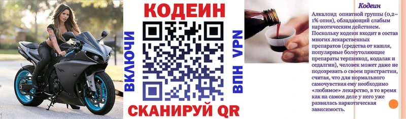 купить наркоту  Дюртюли  omg ONION  Кодеин напиток Lean (лин) 